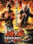 Tekken 7