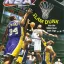 Forum Virtua NBA