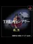 Simple 1500 Series Vol. 91: The Gambler - Honoo no Tobaku Densetsu