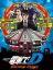Densha de D: Burning Stage