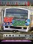 Densha de GO! 3 Tsuukinhen