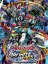 Mobile Suit Gundam: Extreme Versus 2 - Infinite Boost