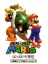 Super Mario 64: Shindou Pak Taiou Version