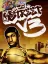 NBA Street V3