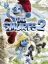 The Smurfs 2
