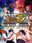 Super Street Fighter IV: Arcade Edition