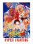 Street Fighter II' Turbo: Hyper Fighting