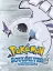 Pok&eacute;mon SoulSilver Version