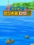 Pok&eacute;Park: Fishing Rally DS