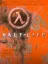 Half-Life