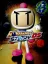 Bomberman Story DS