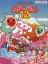 Taiko no Tatsujin 12